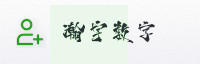 合作伙伴