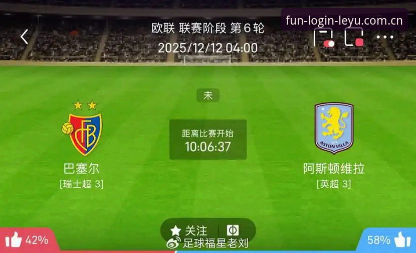 欧联杯决赛复盘教程：从维拉3-0大胜看乐鱼App观赛新体验