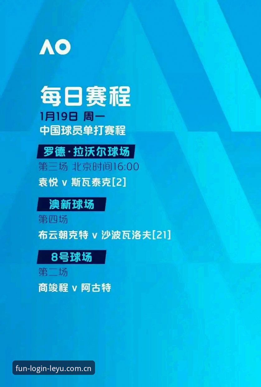 中国足协第三批禁足事件深度分析：乐鱼平台用户操作教程与行业趋势解读